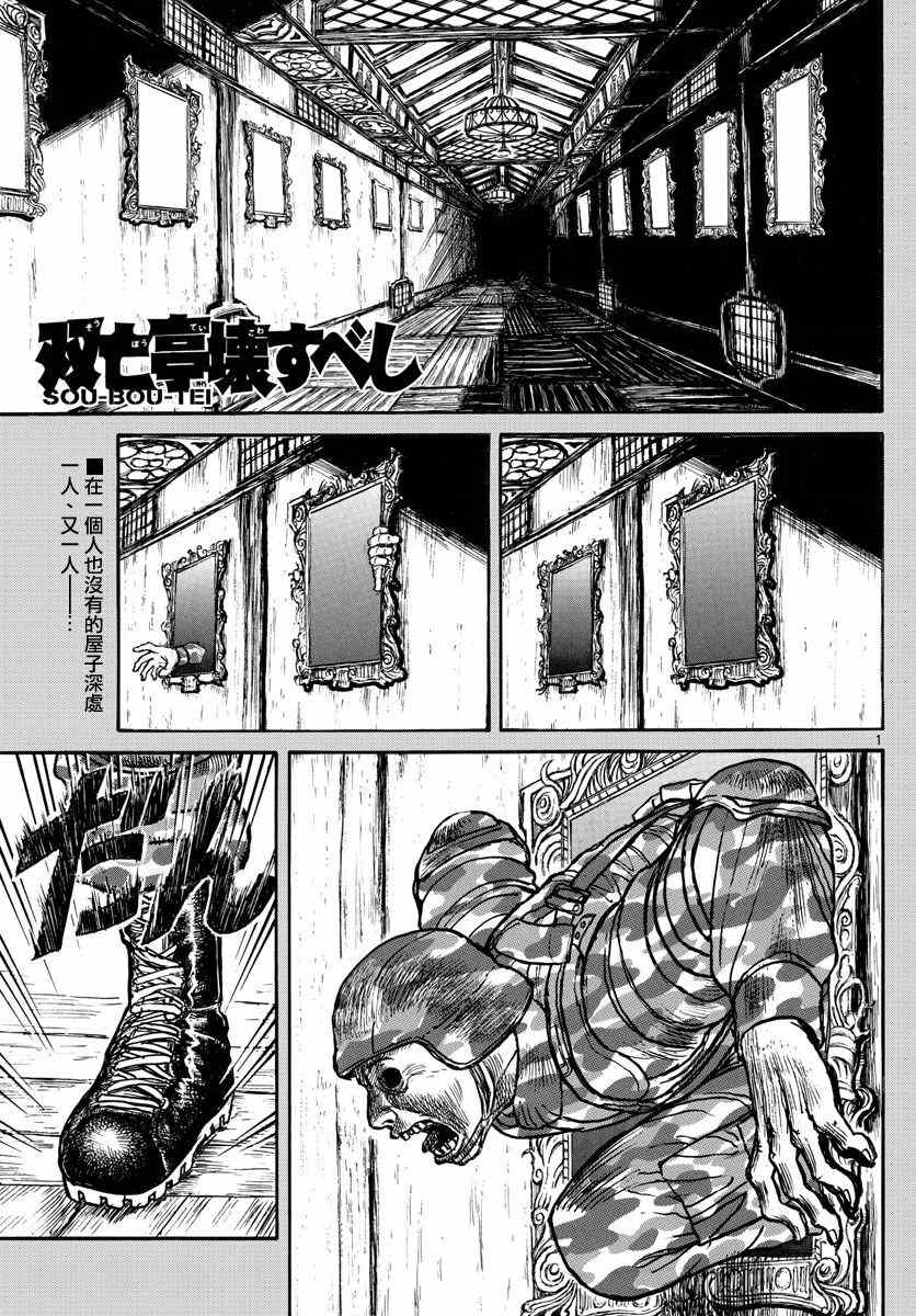 第51话0