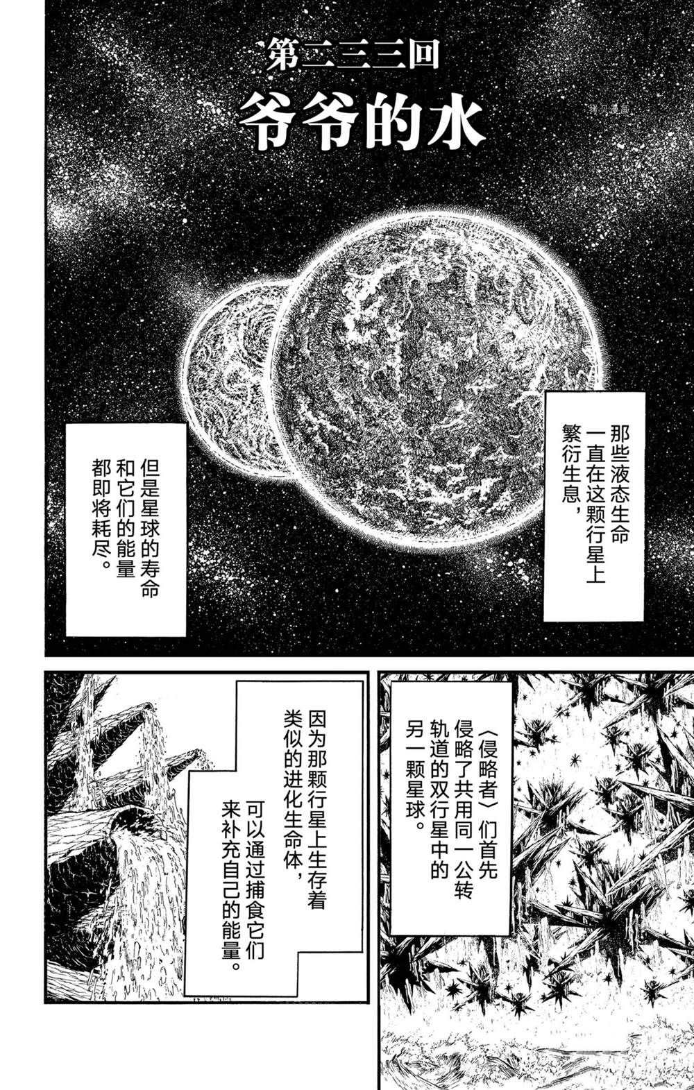 第233话试看版1