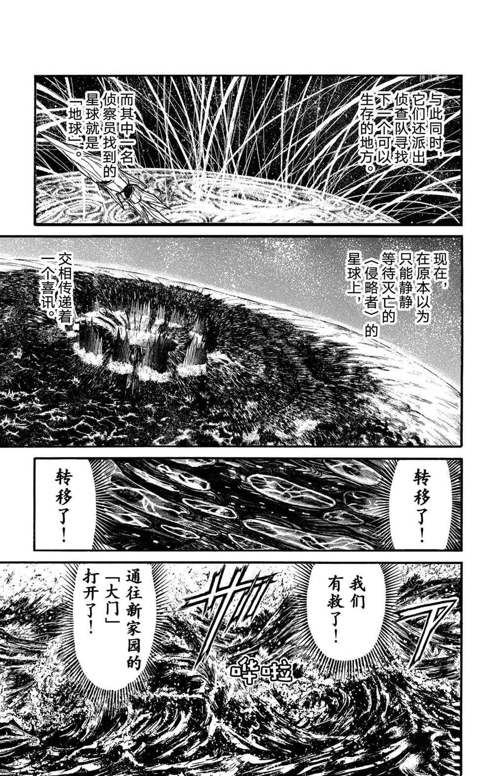 第233话试看版2