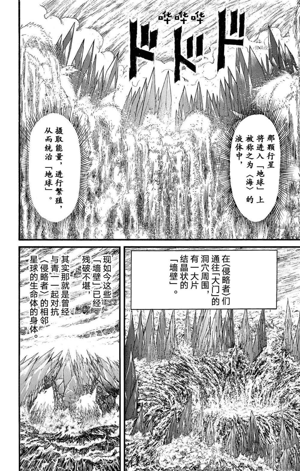 第233话试看版3