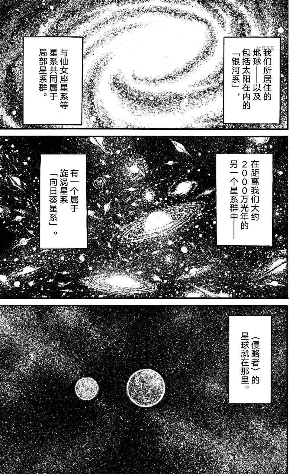 第233话试看版0