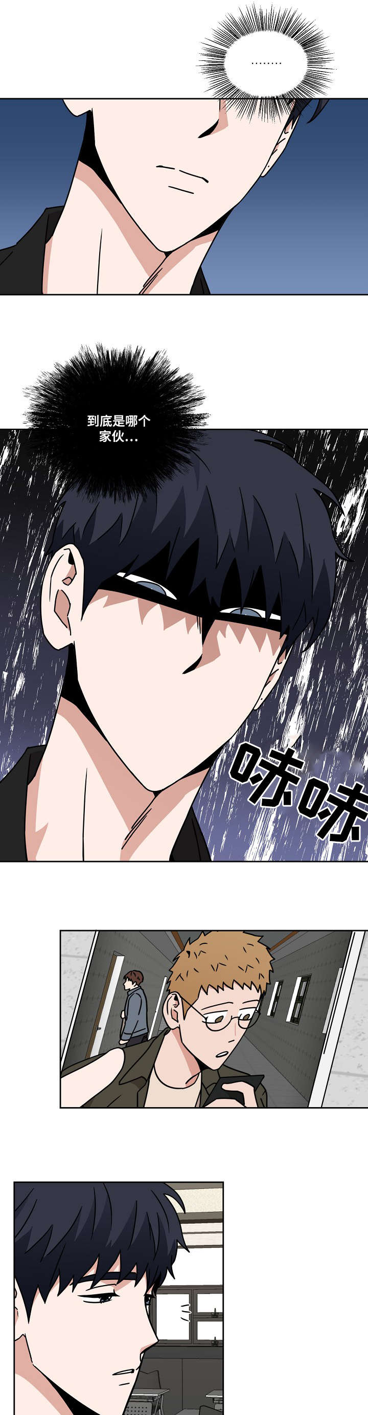 第20话3