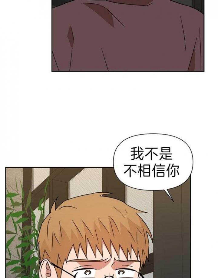 第33话3