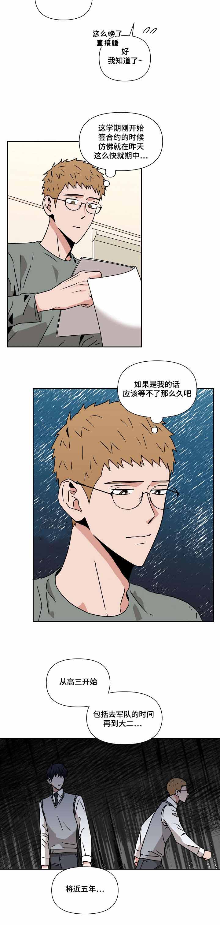 第24话4