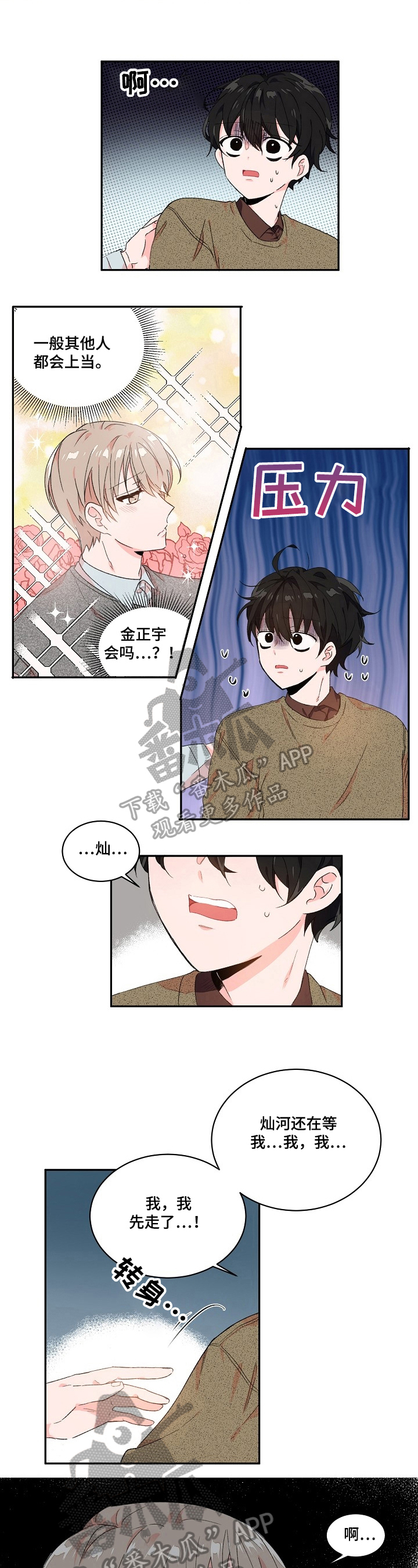 第18章：不想见4