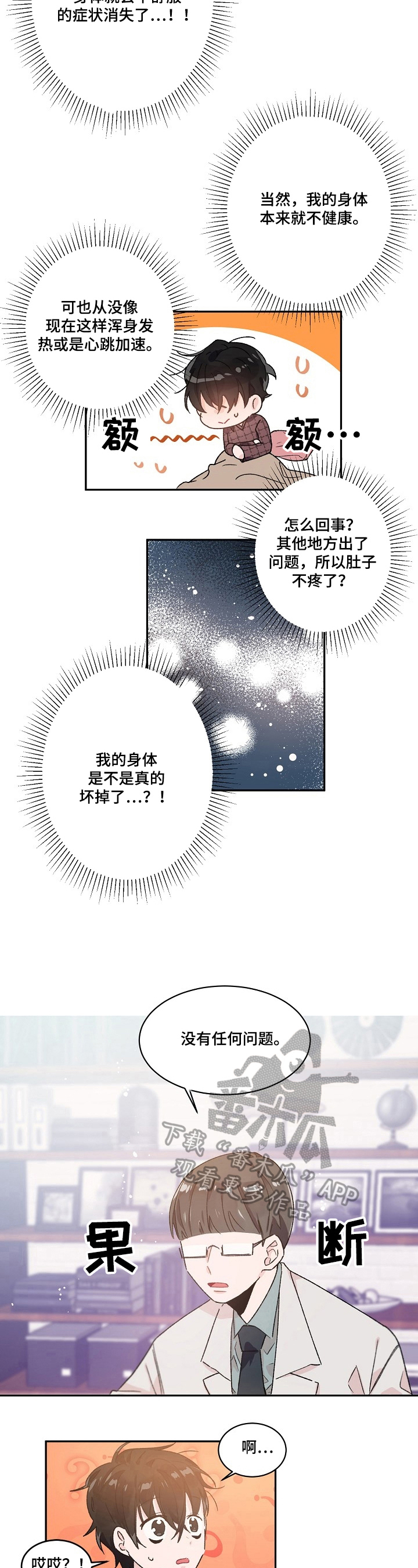 第33章：检查3