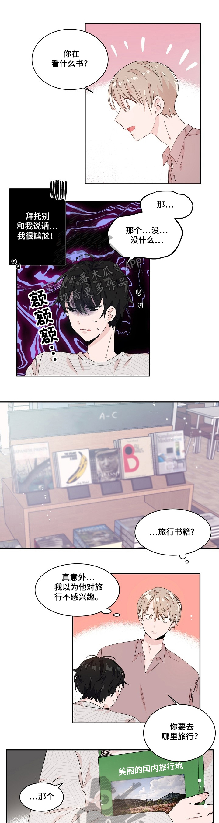 第19章：污渍0
