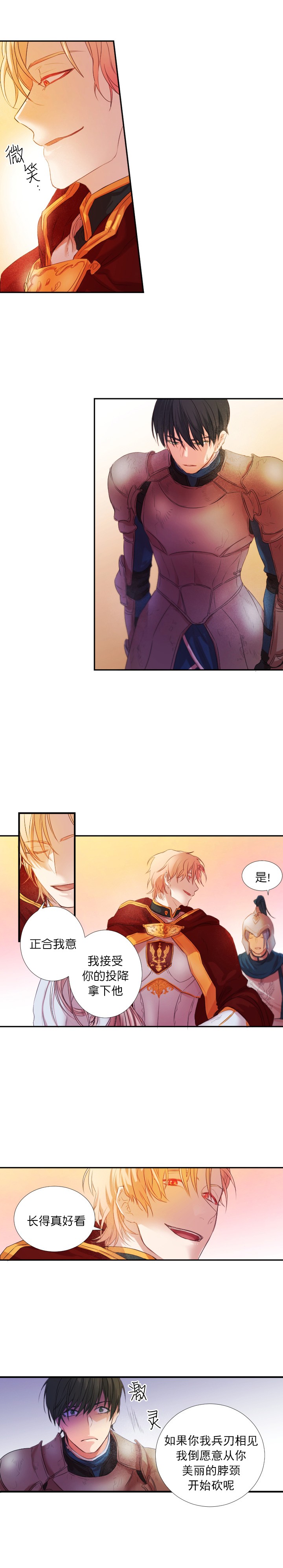 硼中子俘获治疗漫画,第2话2图
