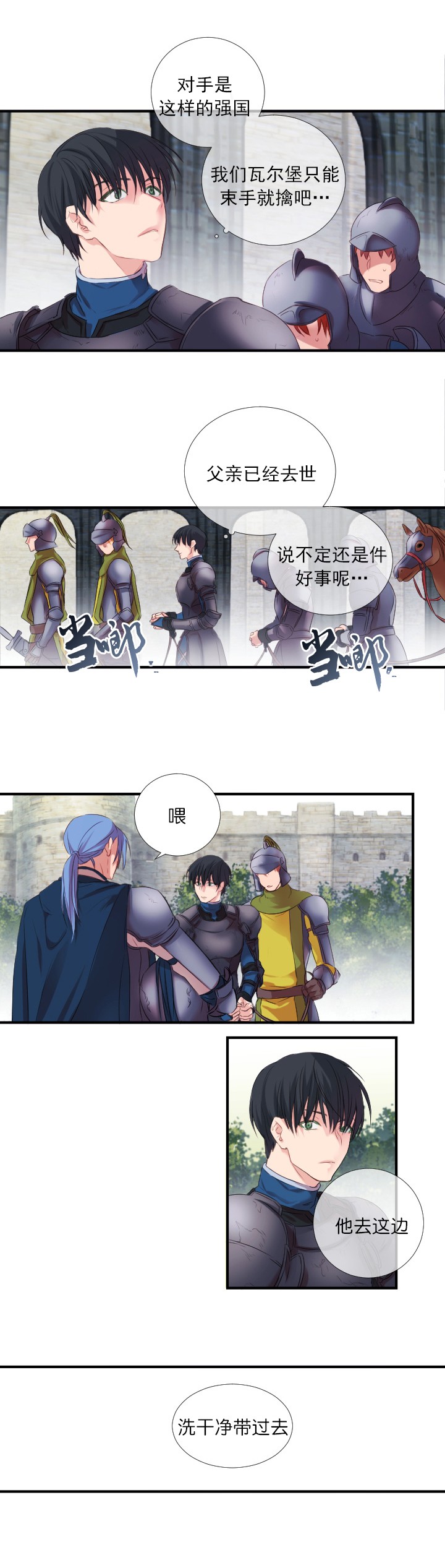 硼中子俘获治疗漫画,第2话4图