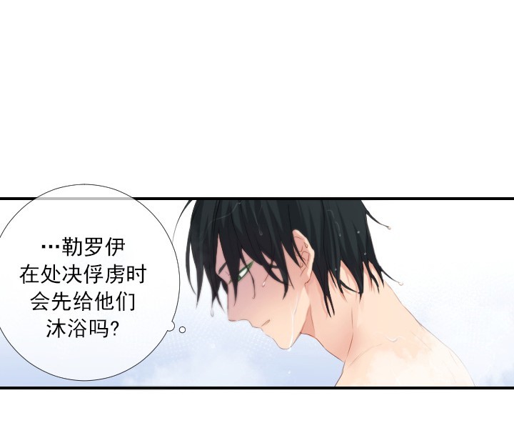 硼中子俘获治疗漫画,第2话5图