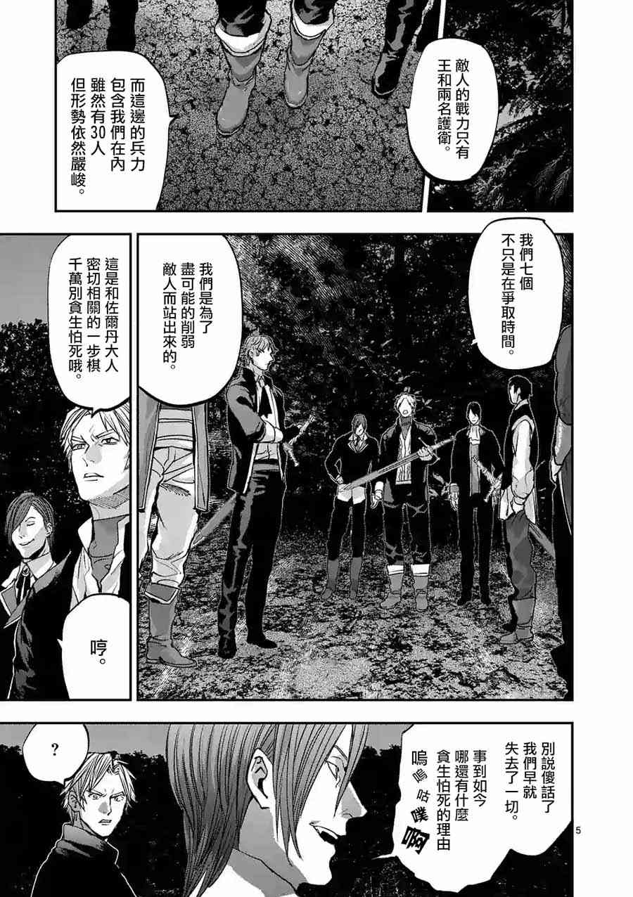 银狼血骨漫画,第78话5图