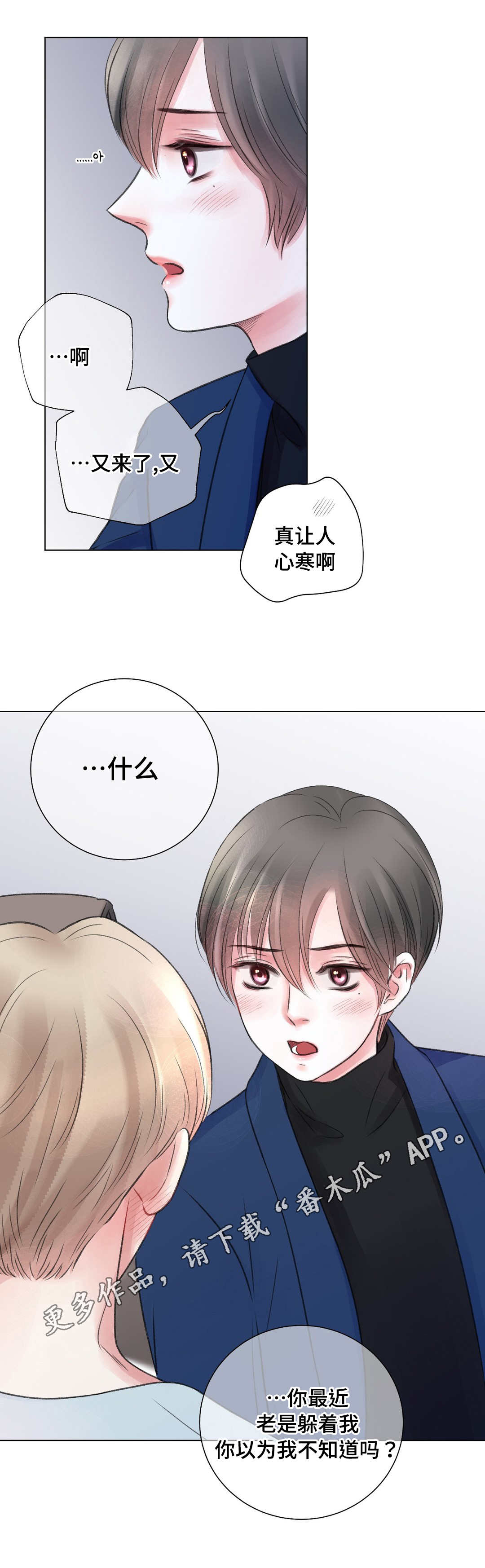 第25章：谈心1