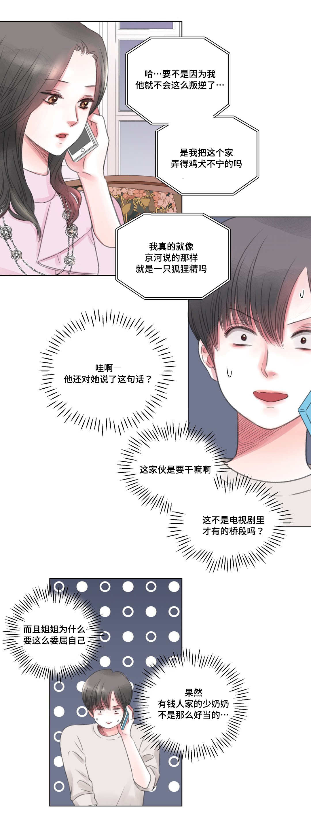 第4章：难题2