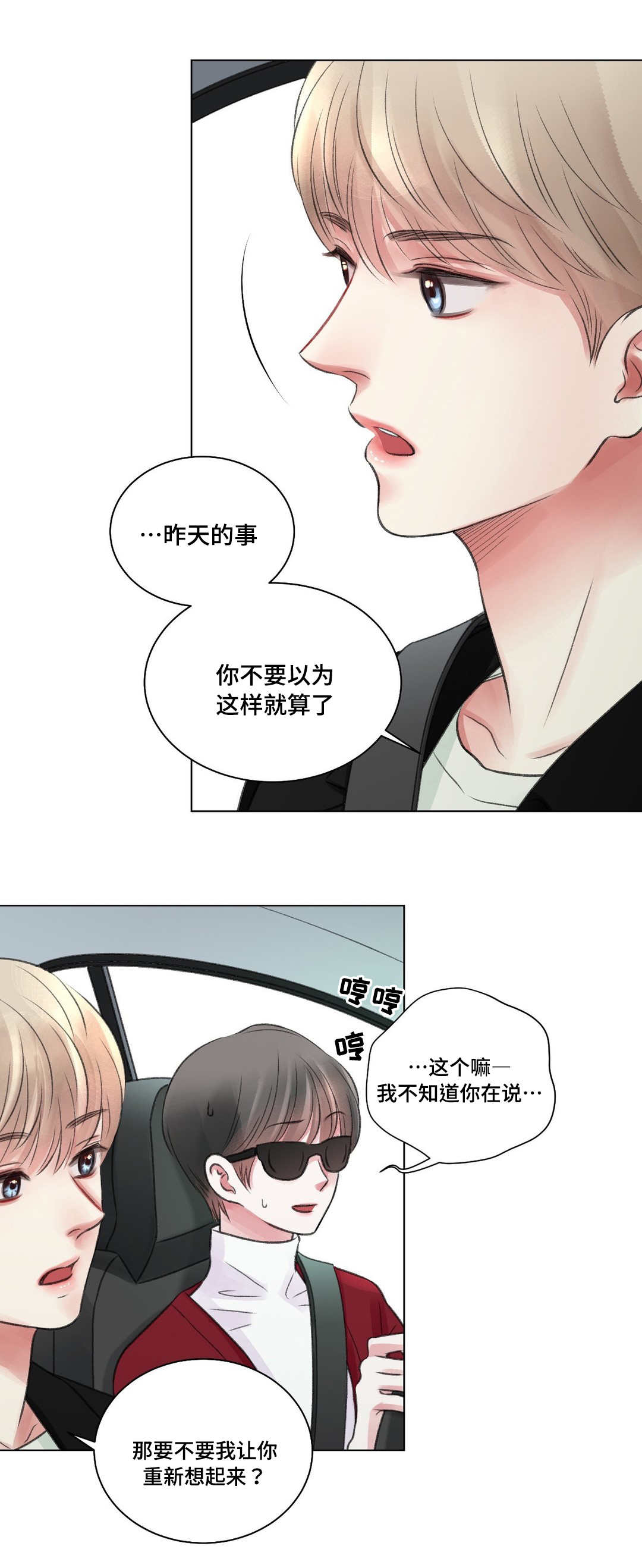 第26章：摊牌1