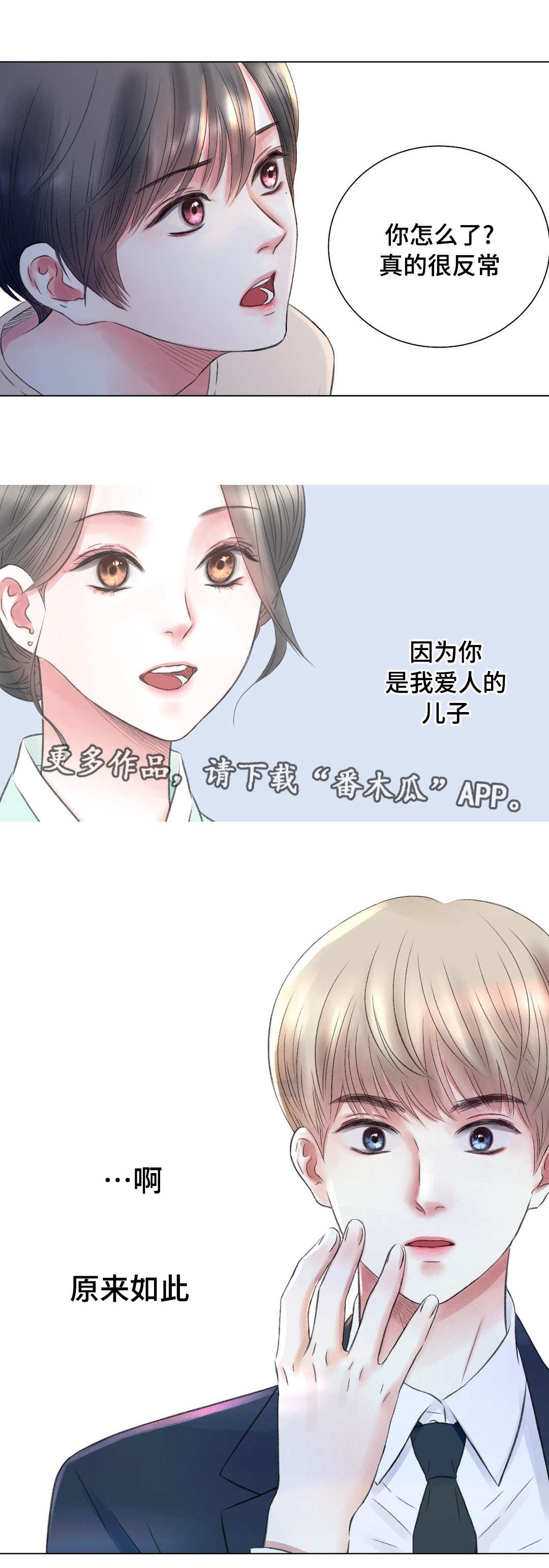 第14章：秘密4