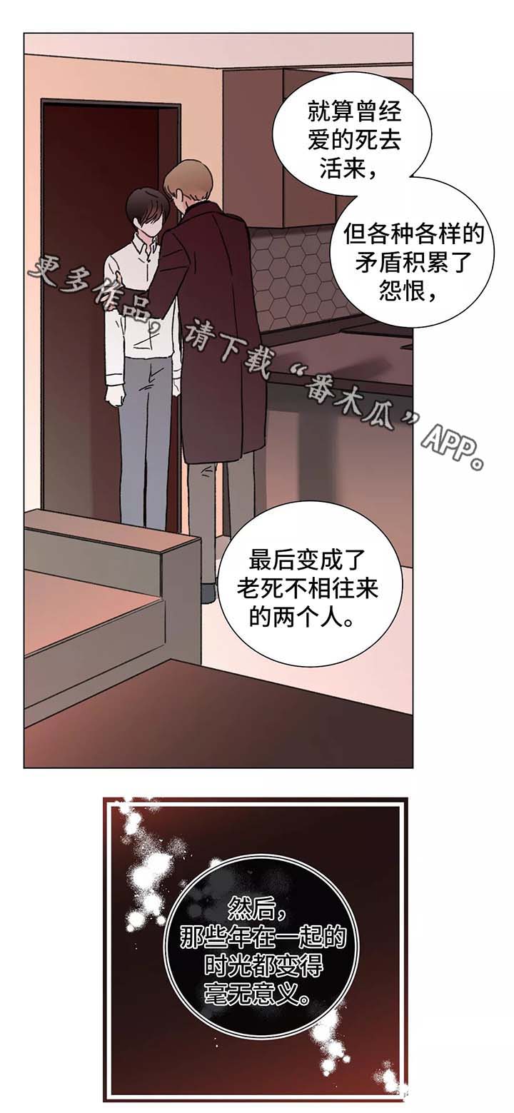 如何正确对待和接纳双性恋者漫画,第47章：不想分开3图