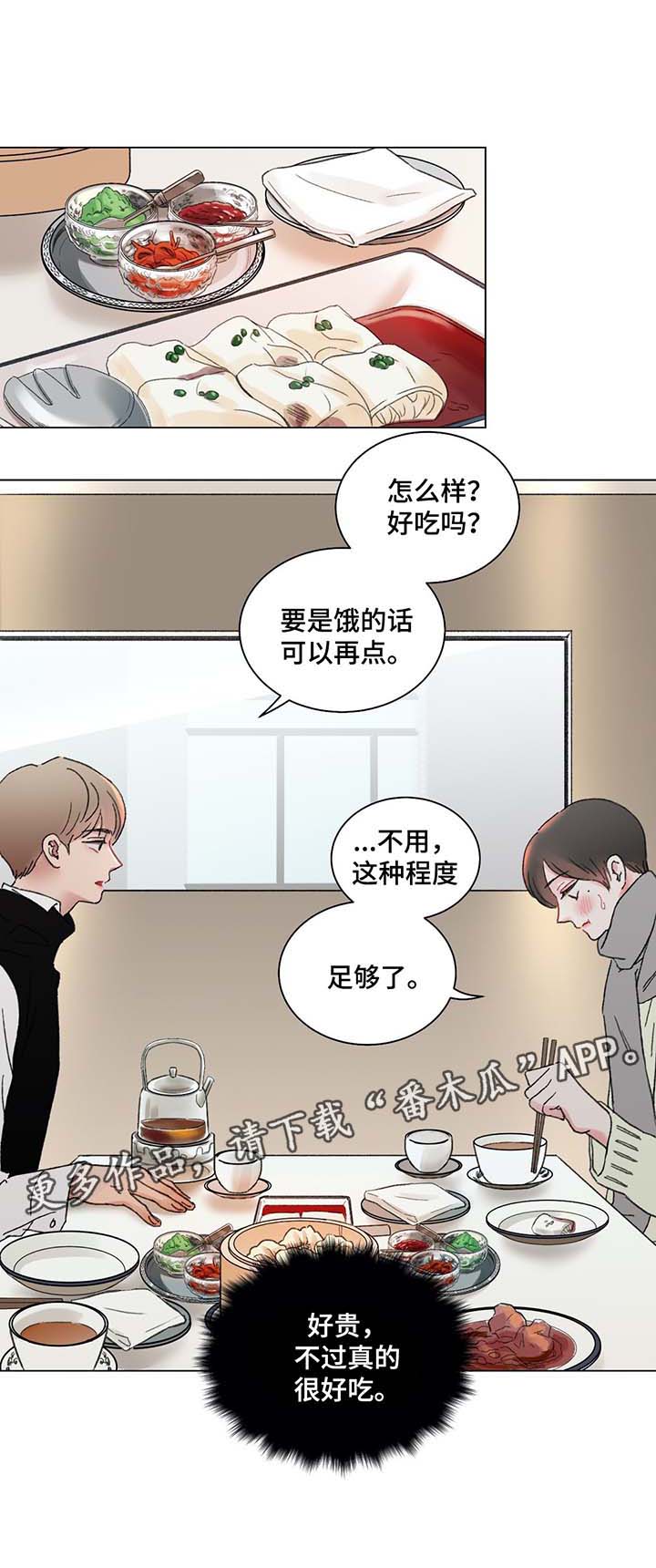 第42章：自私的人3