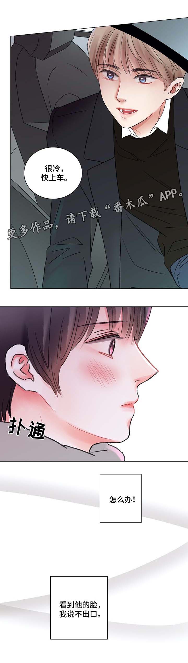 第42章：自私的人2