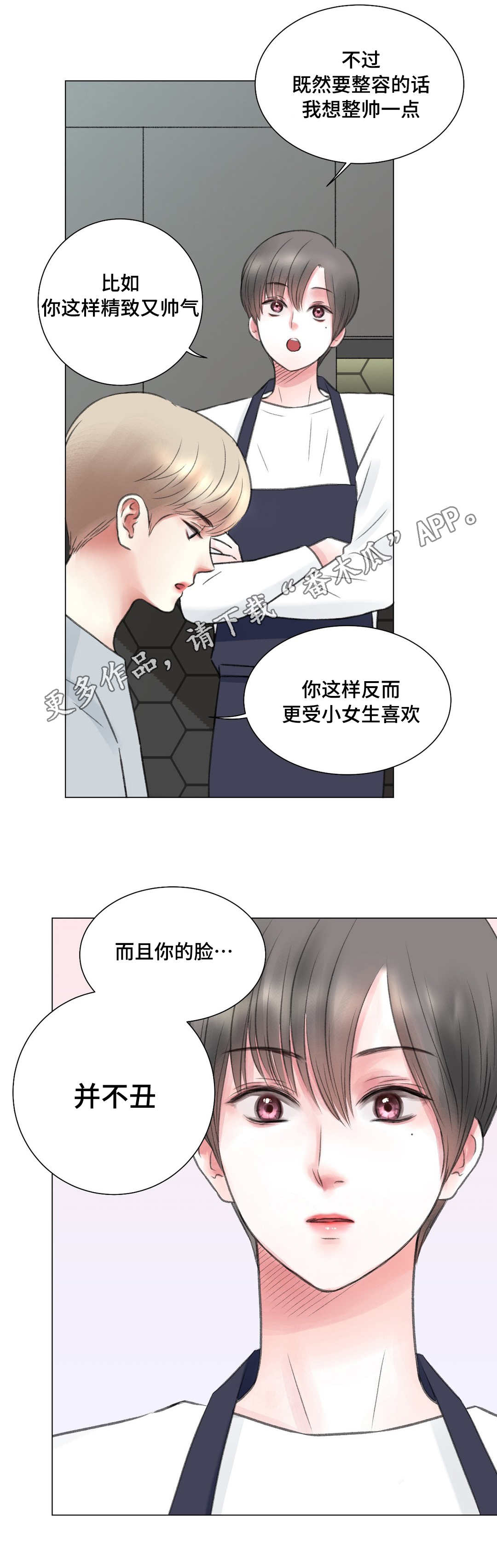 第11章：尝试2