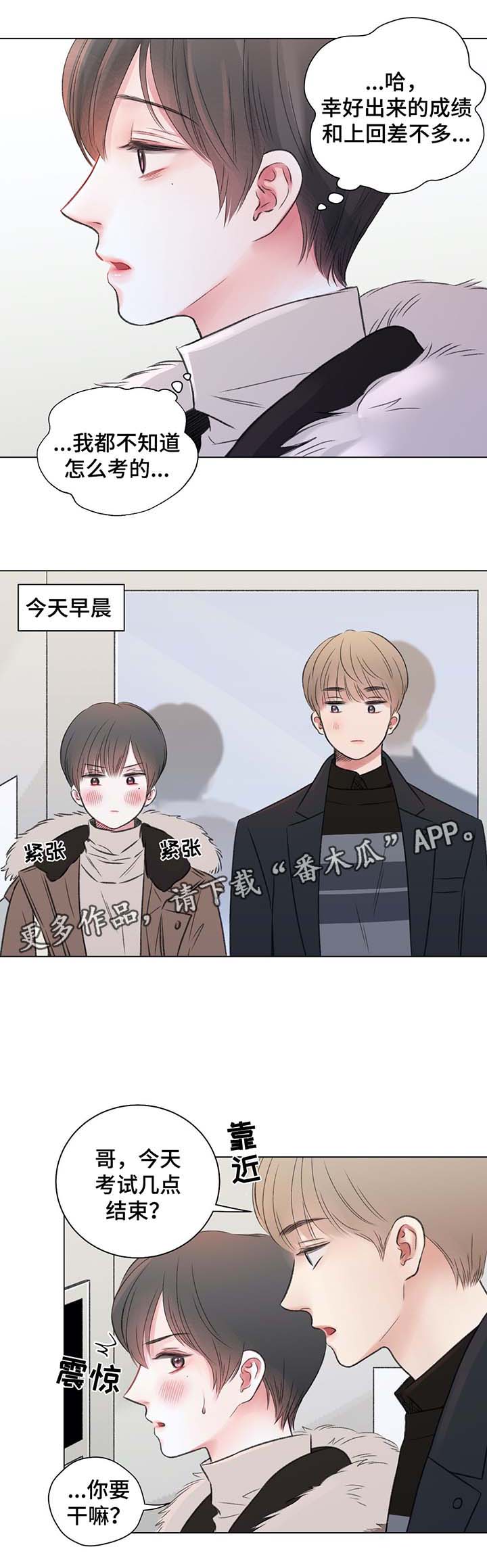 第34章：心绪混乱1