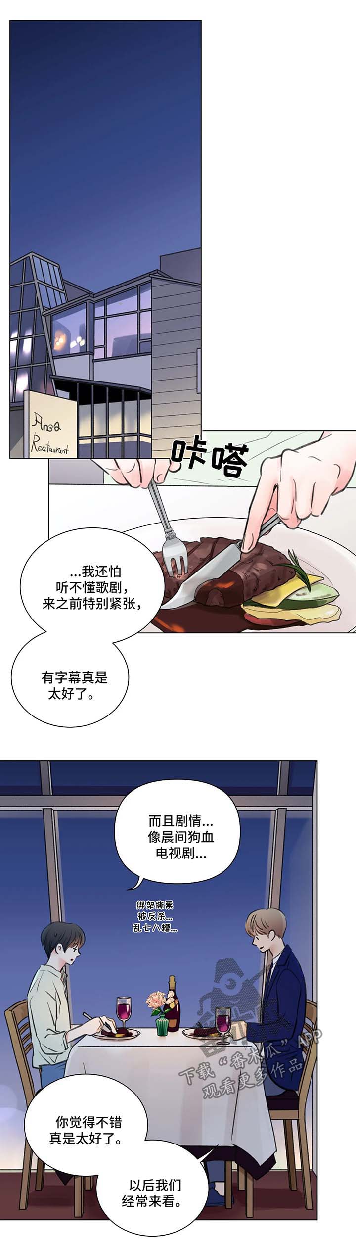 第58章：番外：某个夏日1（1）3
