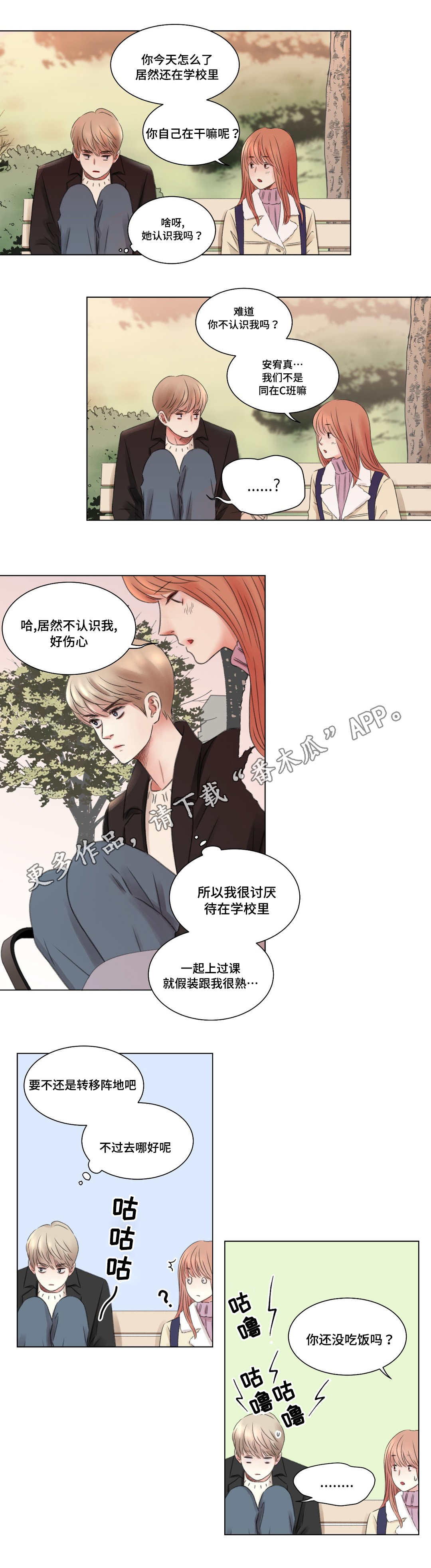 第6章：同学1