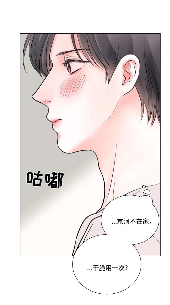 第60章：番外：某个秋日1（3）4