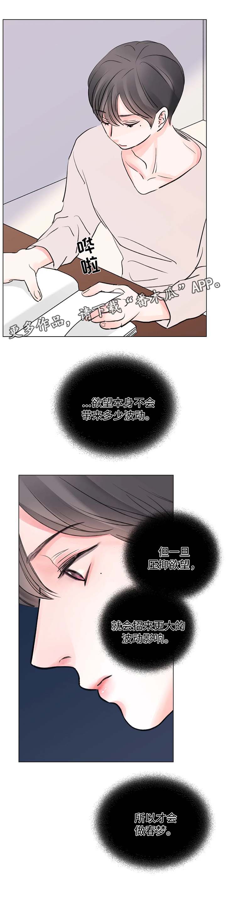 第60章：番外：某个秋日1（3）1