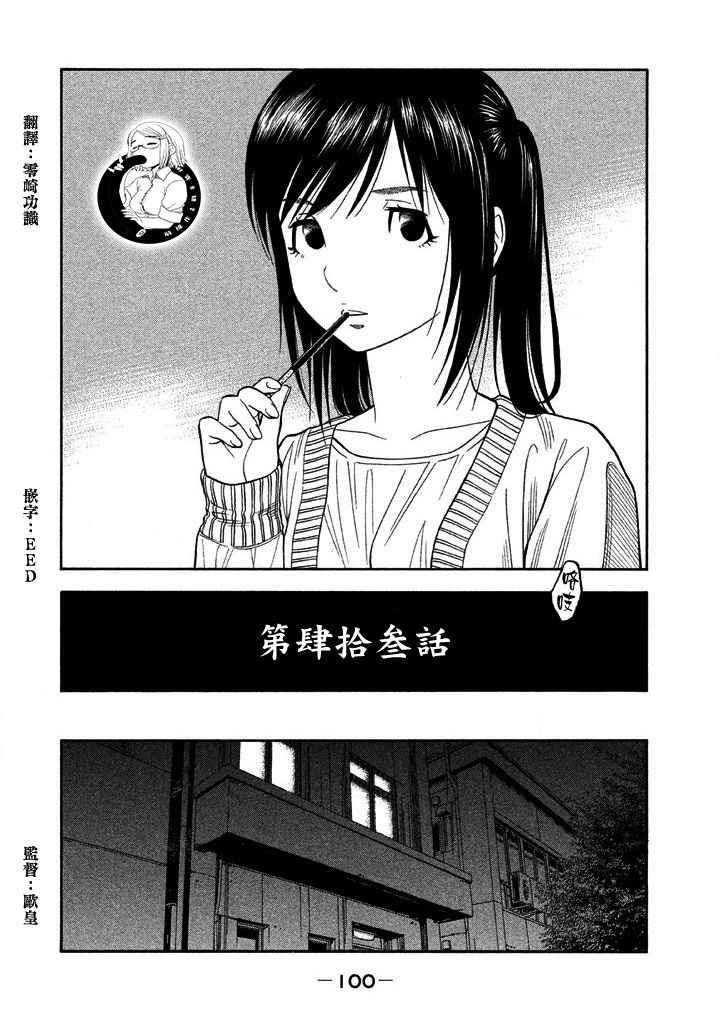 第43话3