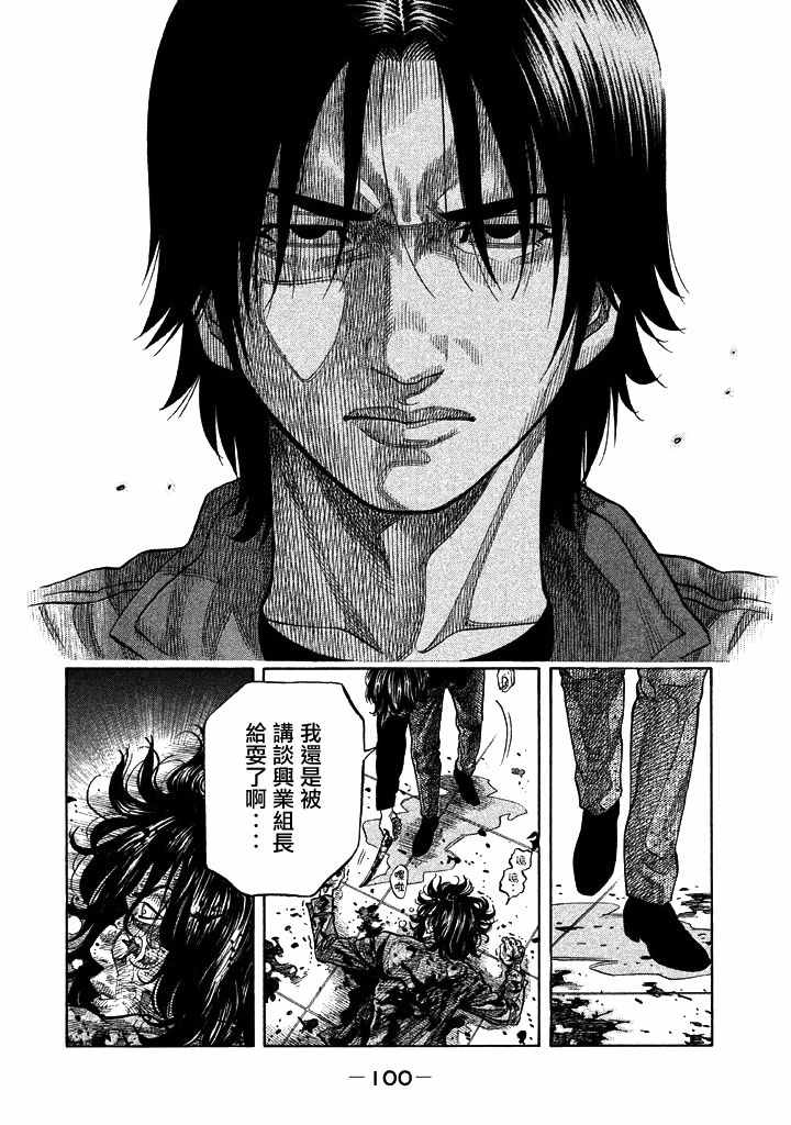 第23话3