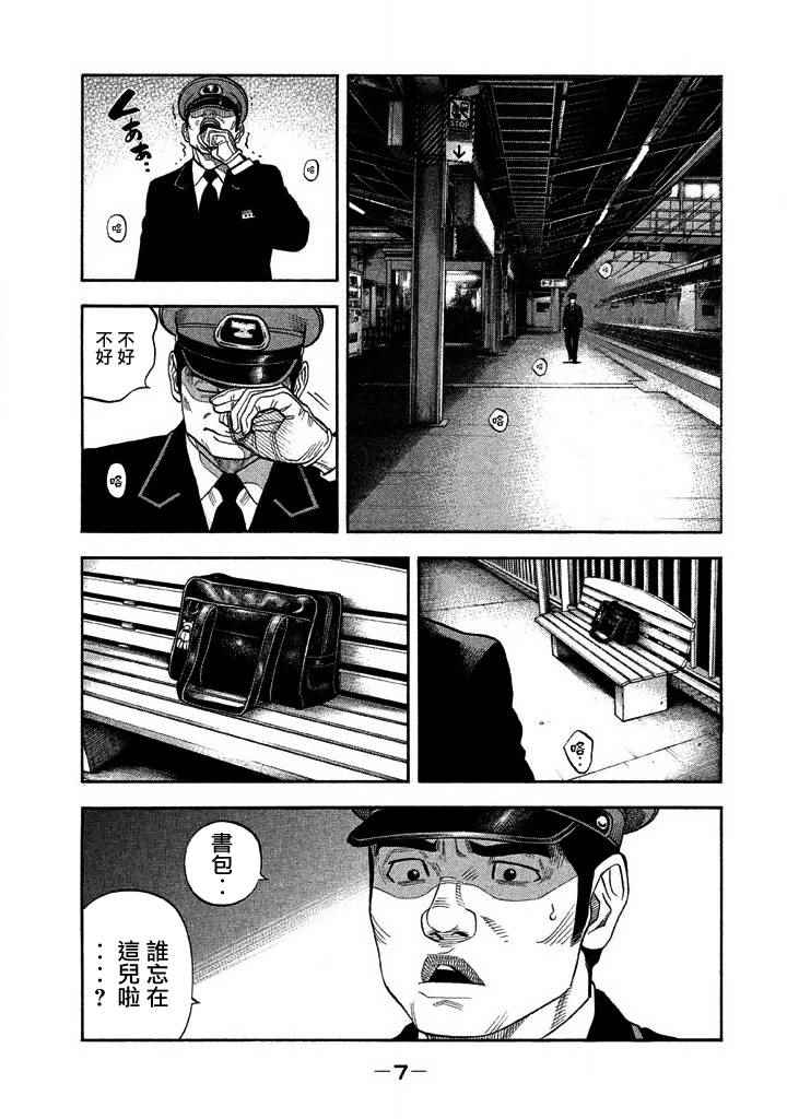 第38话2