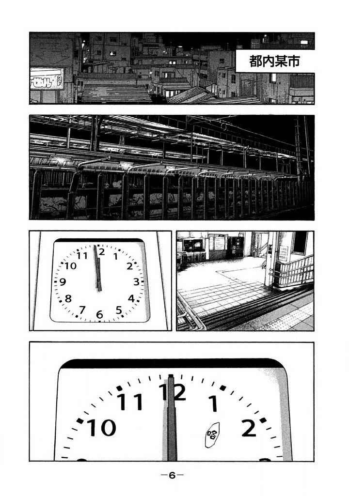 第38话1