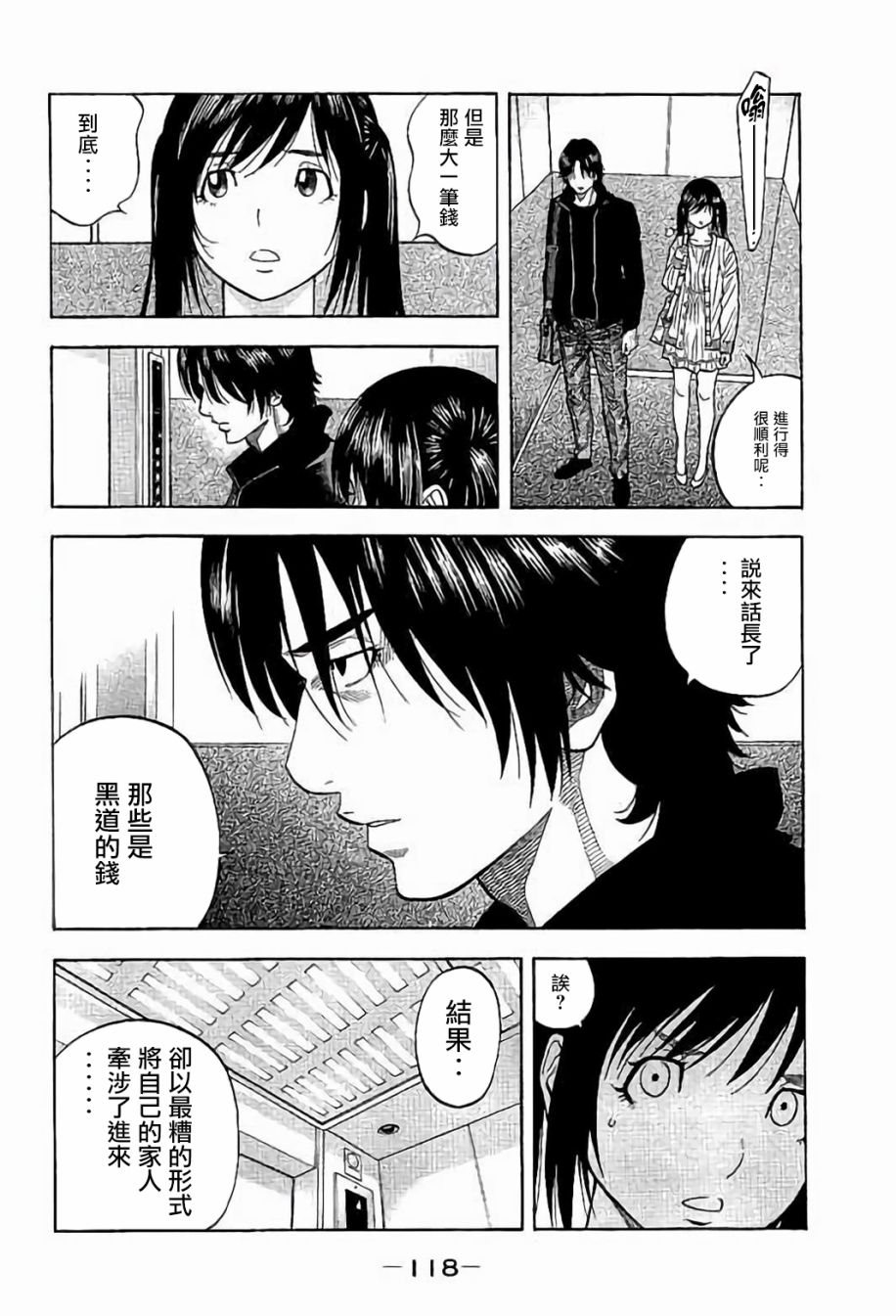 第24话3