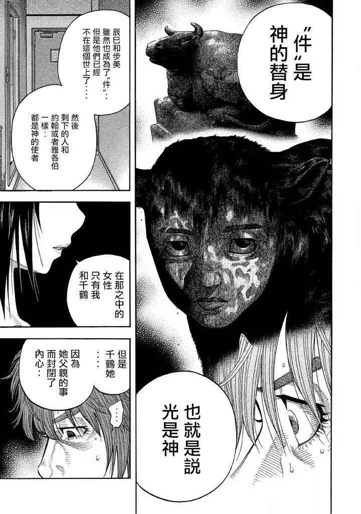 第36话2