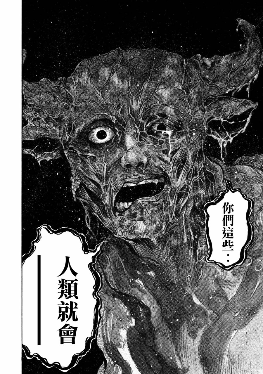第54话2