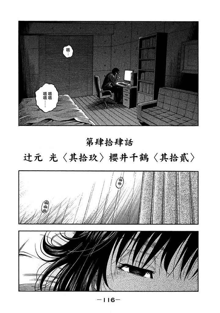 第44话1