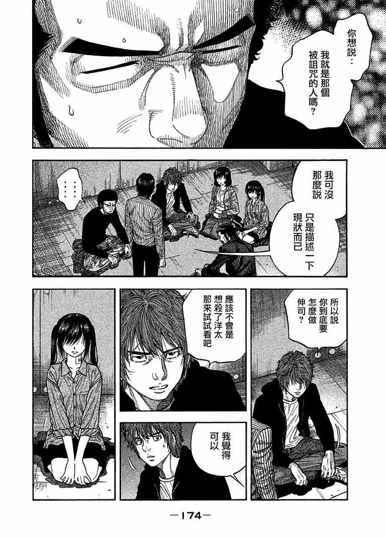 第17话3