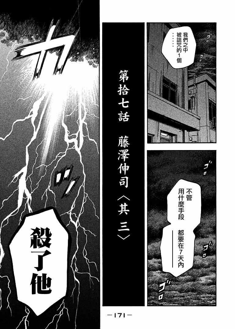 第17话0