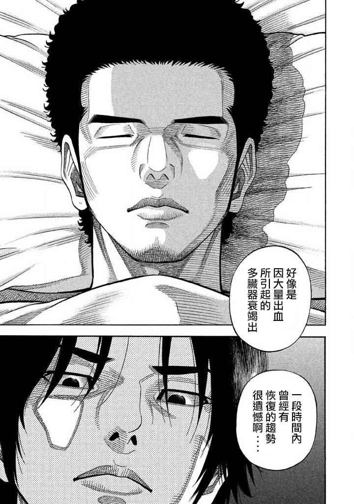 第33话0