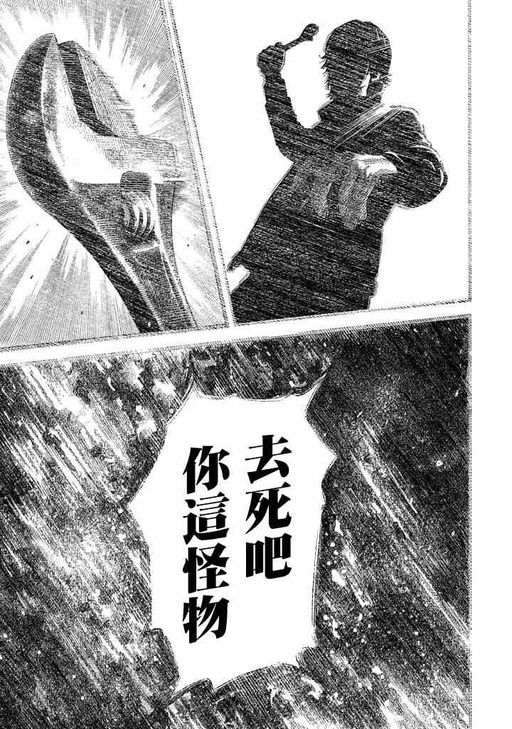 第29话4