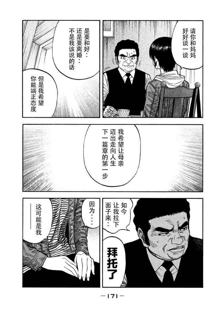 第7话4