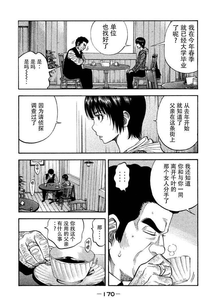 第7话3
