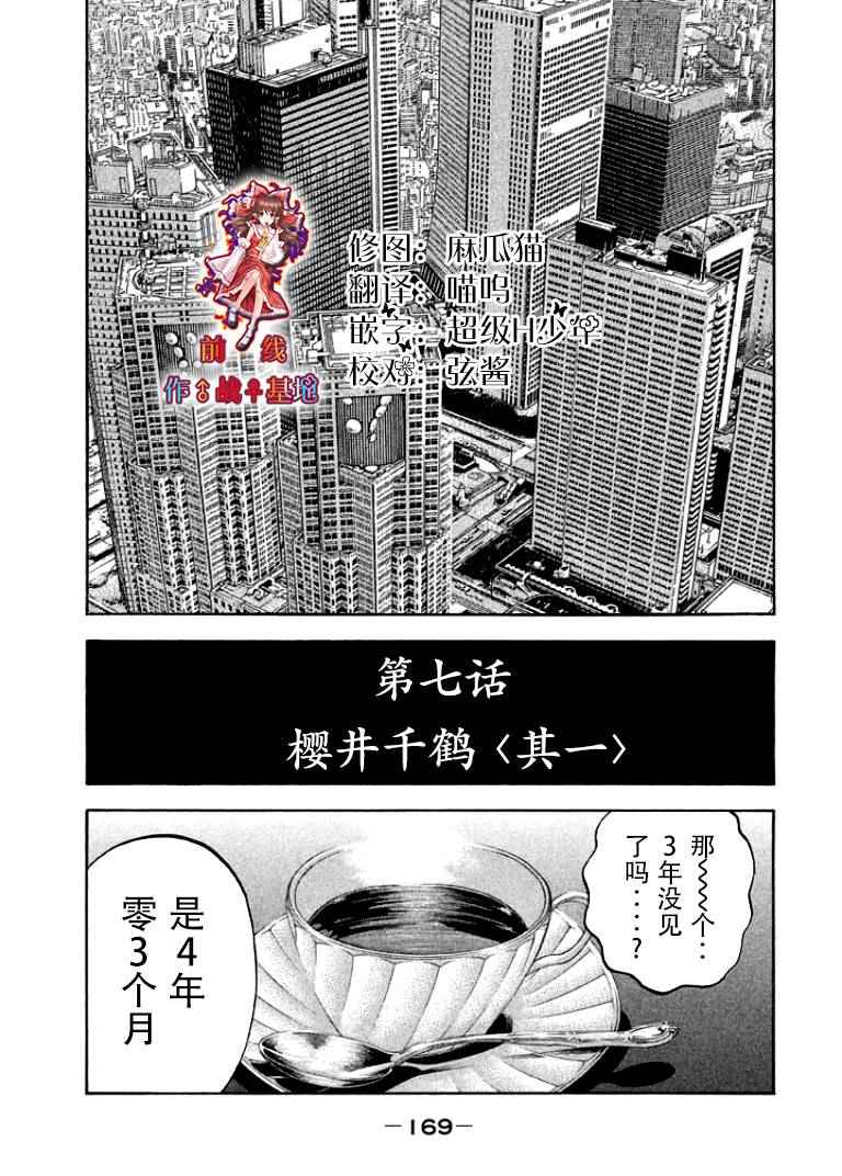 第7话2