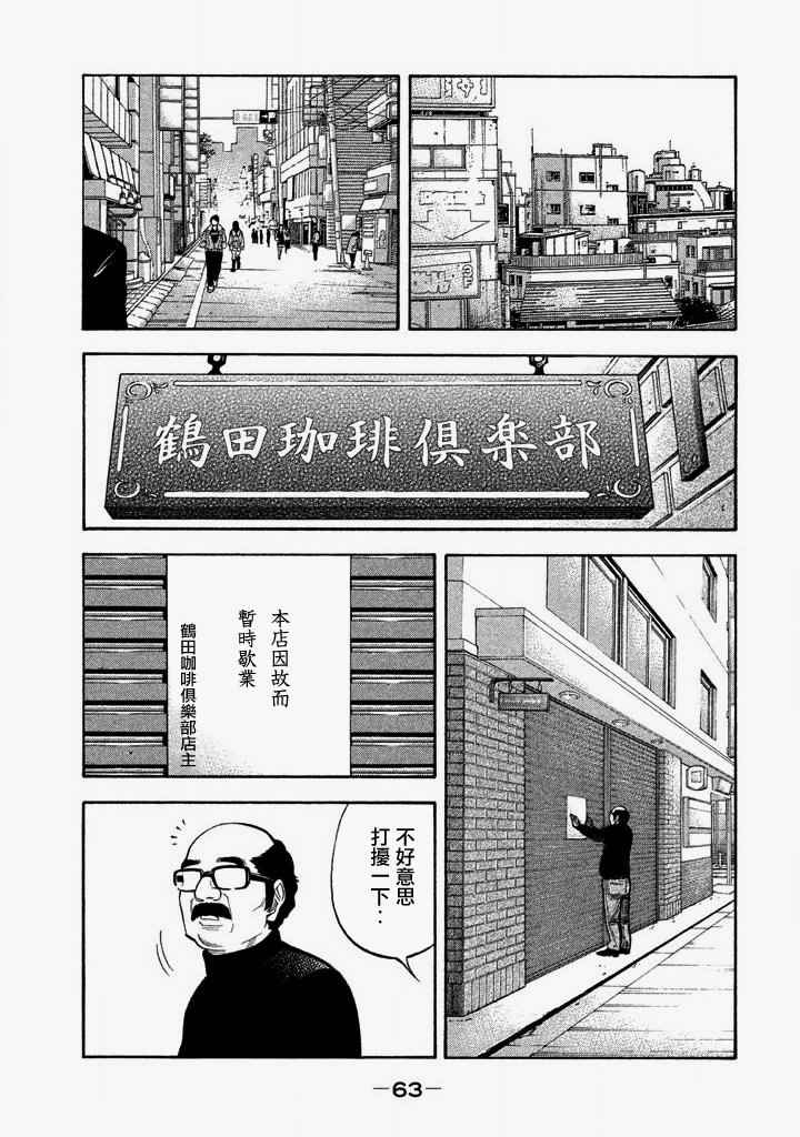 第41话4