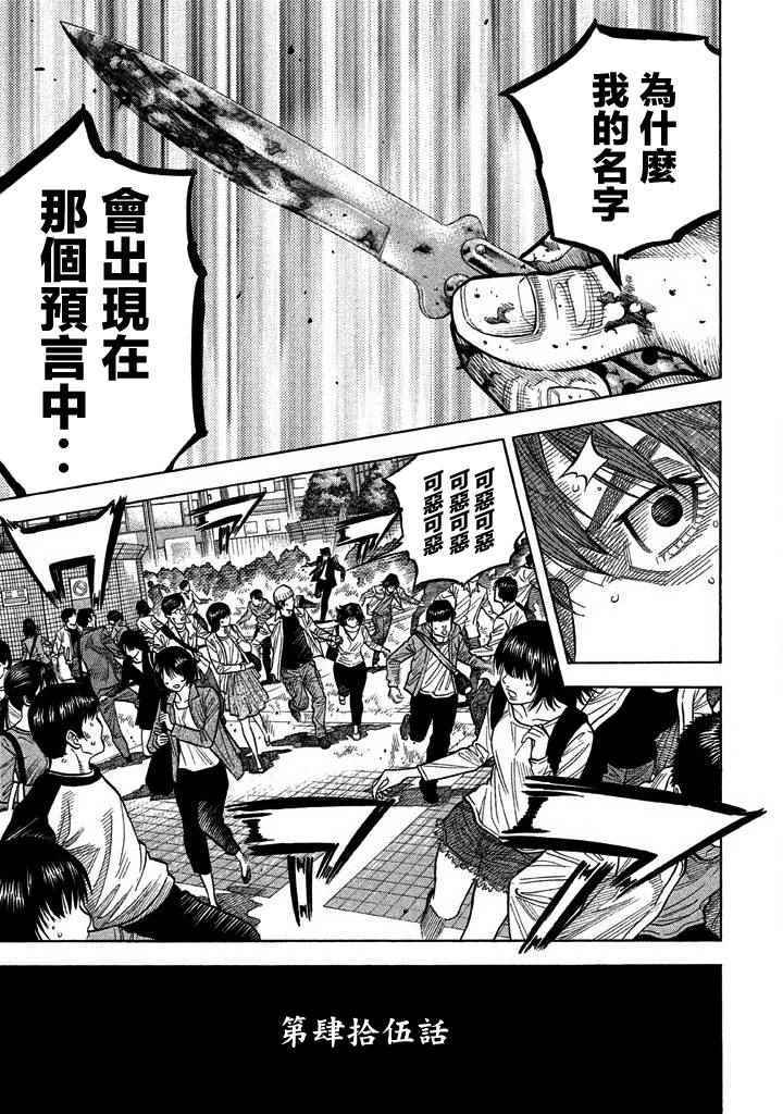第45话0