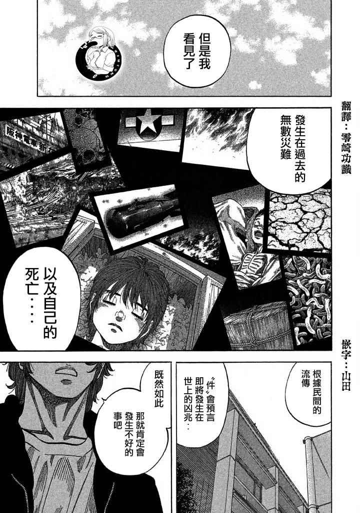 第39话3
