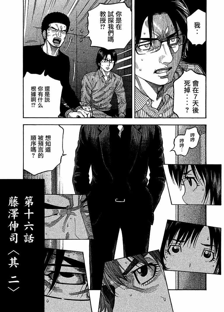 第16话0
