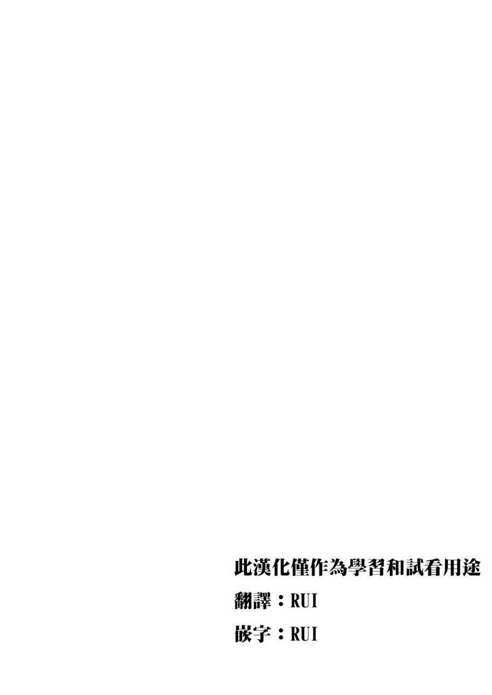 StarLine漫画,第1话2图