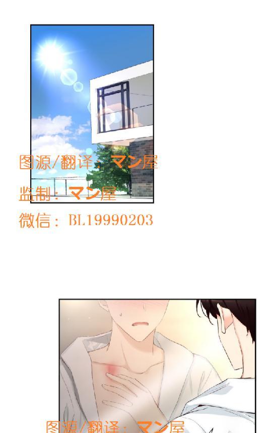 如此男人全集免费漫画,第63话1图