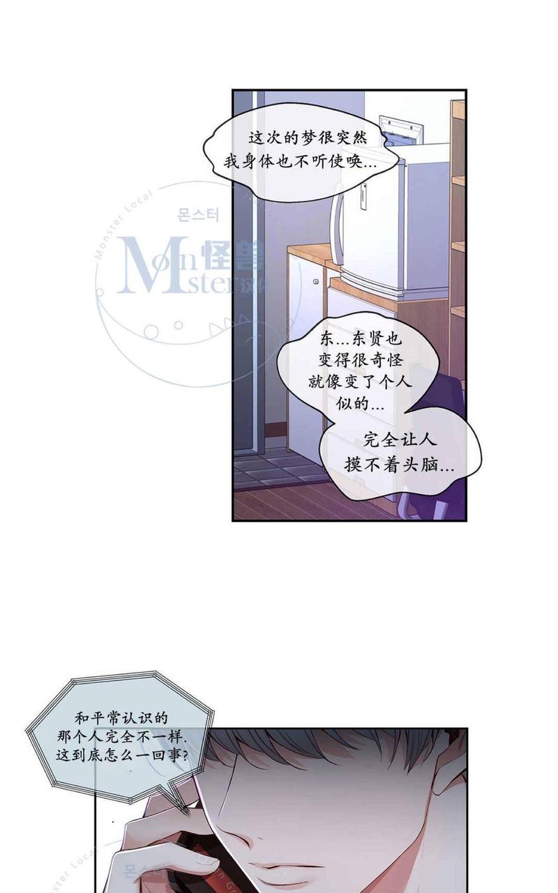 第35话4